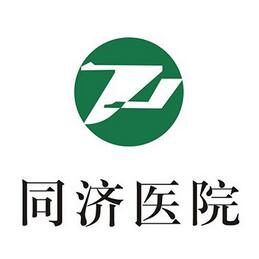 西安同濟(jì)醫(yī)院口腔科