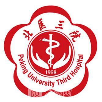 北京大學第三醫(yī)院整形科