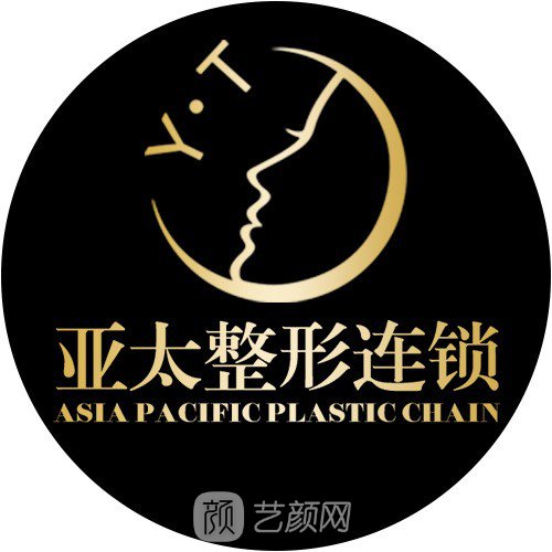 呼和浩特亞太醫(yī)療美容醫(yī)院