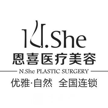 成都武侯恩喜醫(yī)療美容門診部