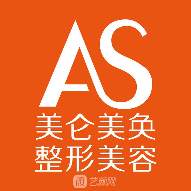 重慶美侖美奐整形美容醫(yī)院