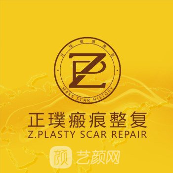 武漢正璞醫(yī)療美容門診部