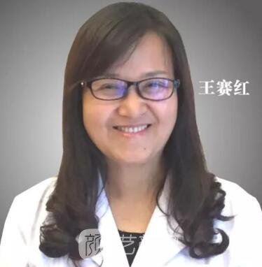 王賽紅