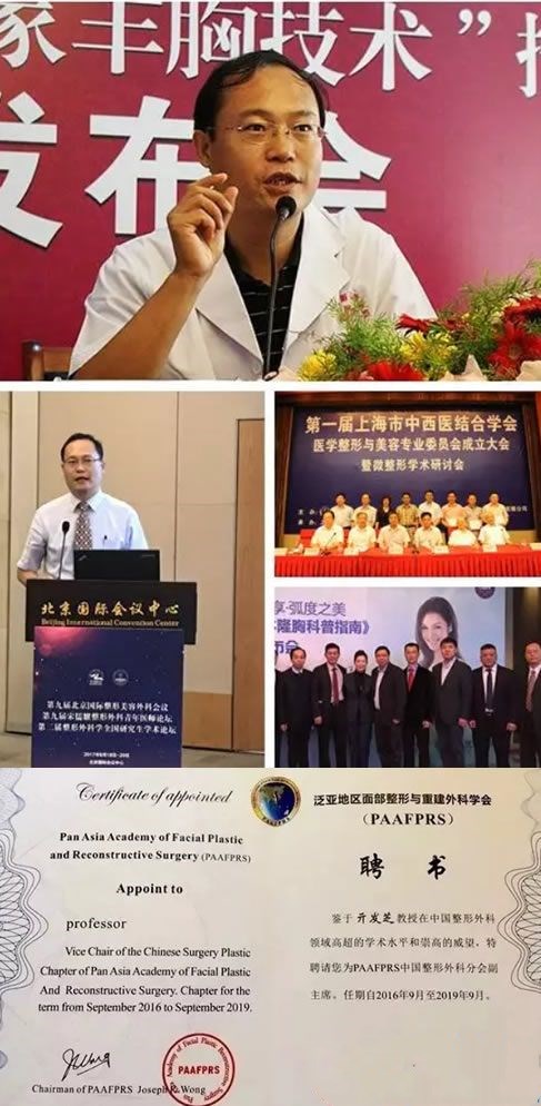 上海中山醫(yī)院亓發(fā)芝出席活動(dòng)及榮譽(yù)照片