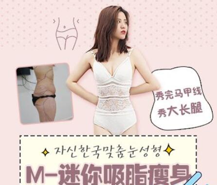 蘇州紫馨汪涌做的腰腹部吸脂案例