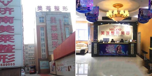 濟(jì)南美萊升級(jí)美蓮，10慶周年送上優(yōu)惠價(jià)格表~