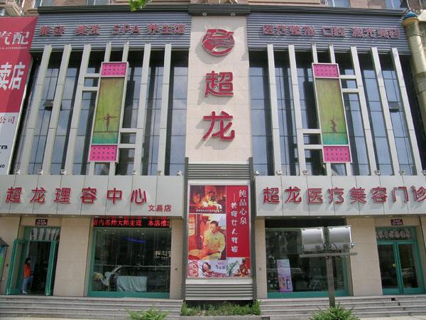 【哈爾濱超龍和瑞麗哪個好？優(yōu)惠價格表大PK~】