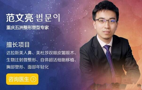 重慶五洲整形醫(yī)院醫(yī)生技術(shù)口碑|雙眼皮案例實(shí)記分享