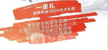 寧波壹加壹美容醫(yī)院活動(dòng)圖