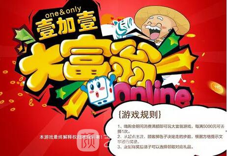 寧波壹加壹美容醫(yī)院活動(dòng)圖