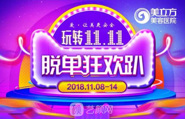 東莞美立方雙十一再也不用剁手了價(jià)格任你搶