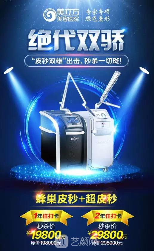 東莞美立方雙十一再也不用剁手了價(jià)格任你搶