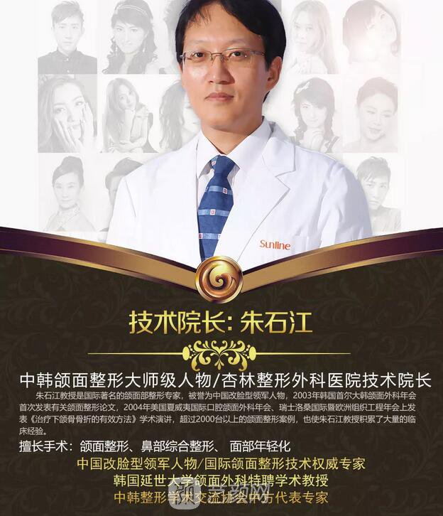 沈陽(yáng)杏林朱石江三維顴骨縮小術(shù)真人案例圖分享