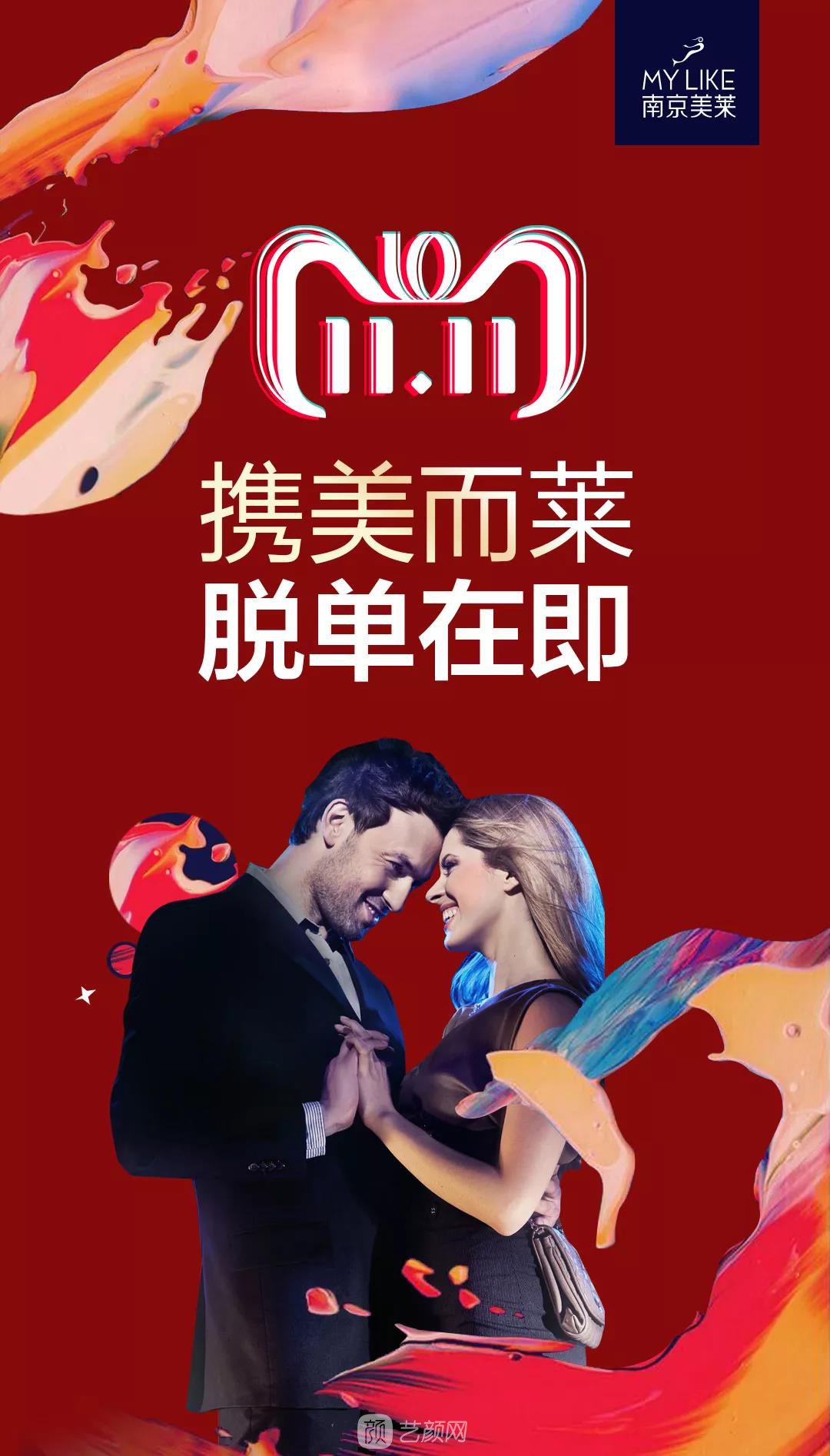 南京美萊整形醫(yī)院【雙11嘉年華】低至11元!11月8日~11日四天勁爆價