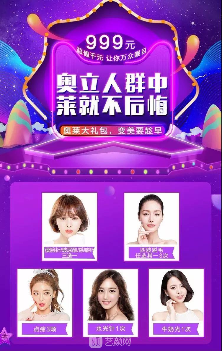 南京康美整形醫(yī)院雙十一聚恵!即將來襲!Are you ready?