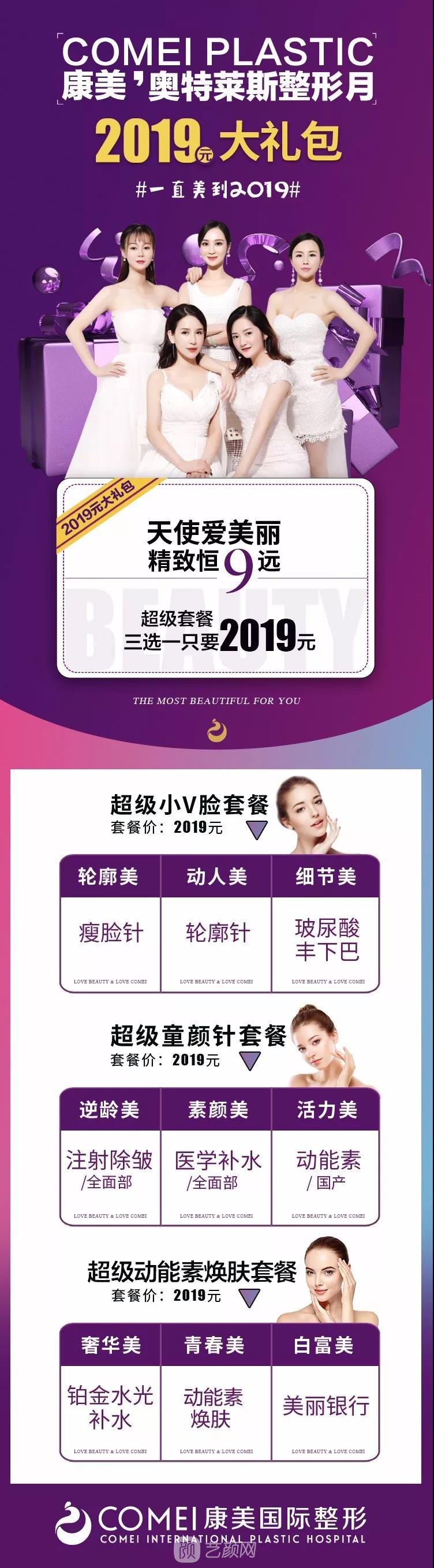 南京康美整形醫(yī)院雙十一聚恵!即將來襲!Are you ready?