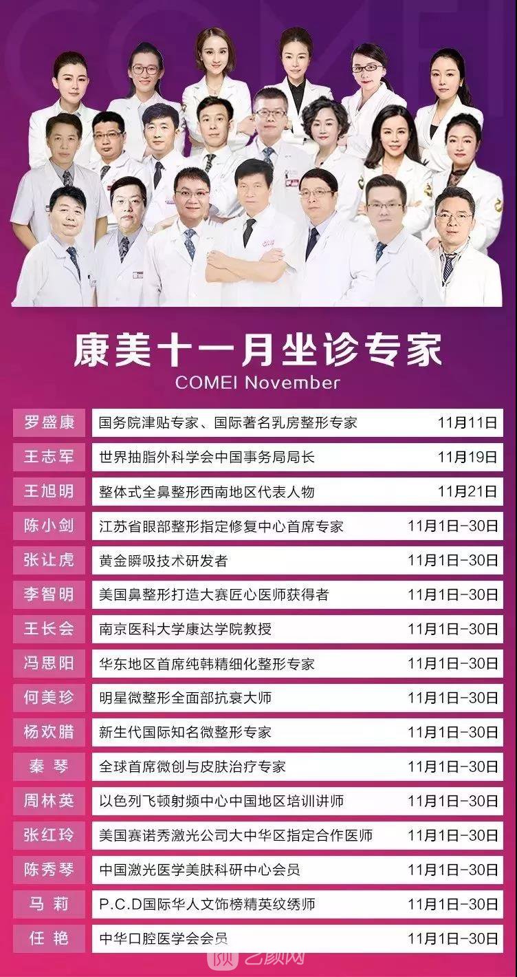 南京康美整形醫(yī)院雙十一聚恵!即將來襲!Are you ready?