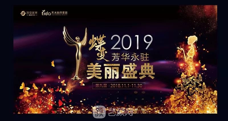 上海天大九慶周年來(lái)襲，優(yōu)惠活動(dòng)享不停吶~