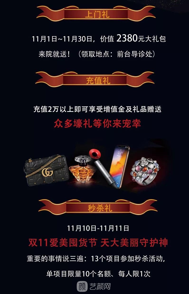 上海天大九慶周年來(lái)襲，優(yōu)惠活動(dòng)享不停吶~