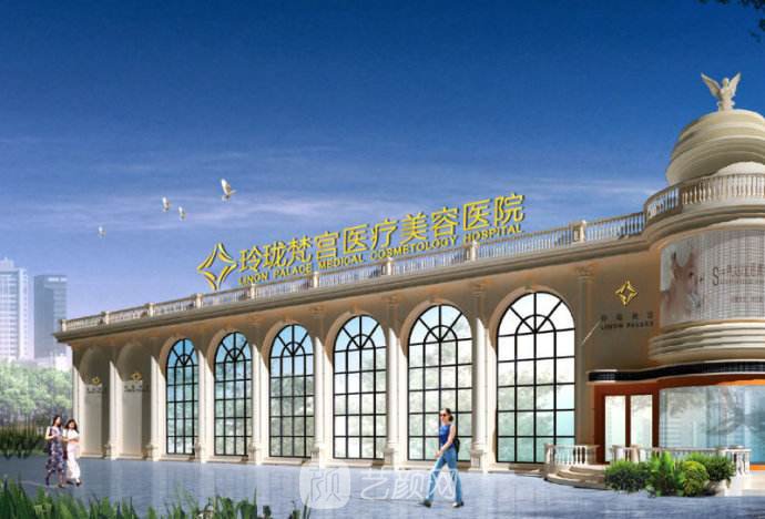 北京玲瓏梵宮整形醫(yī)院怎么樣？正規(guī)嗎？