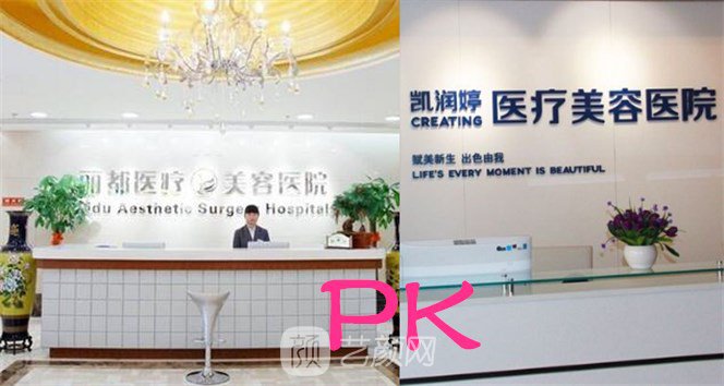 【北京麗都和凱潤婷哪家好？綜合實(shí)力大PK~】