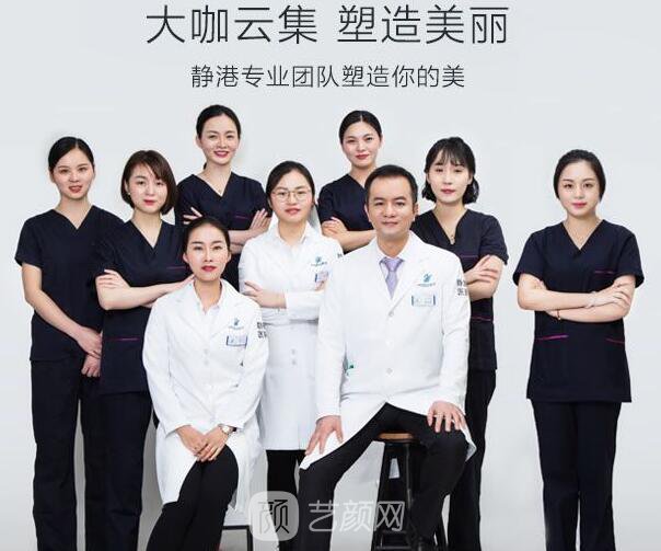 杭州靜港醫(yī)療美容診所