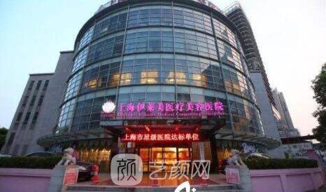 上海伊萊美是三甲醫(yī)院?jiǎn)?？怎么樣？正?guī)嗎？