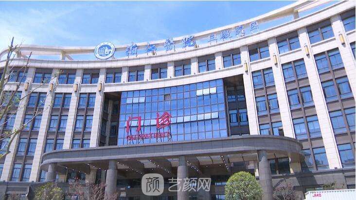 浙江醫(yī)院整形外科