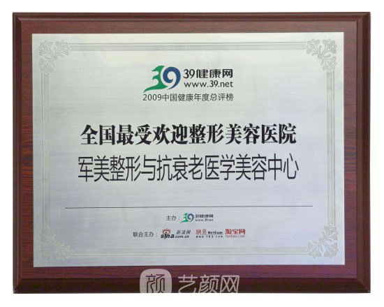 廣州軍美整形醫(yī)院怎么樣？是三甲嗎？