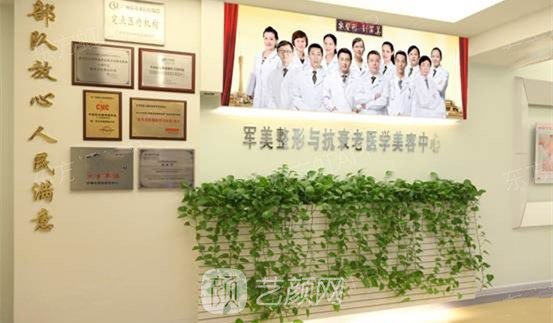 廣州軍美整形醫(yī)院怎么樣？是三甲嗎？