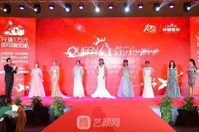 2019跨年之夜·坤娜VIP答謝盛典圓滿落幕，與您并肩同行！