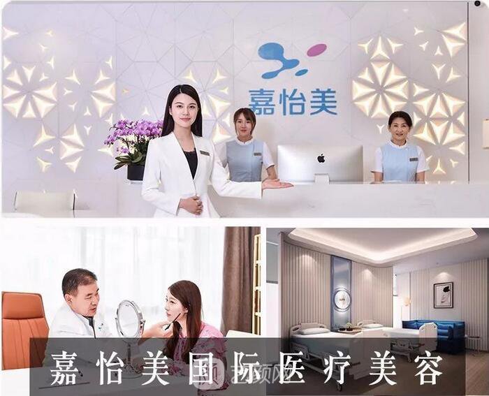 南京嘉怡美醫(yī)療美容門診部