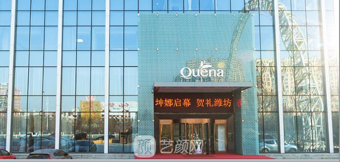 濰坊坤娜整形醫(yī)院怎么樣？