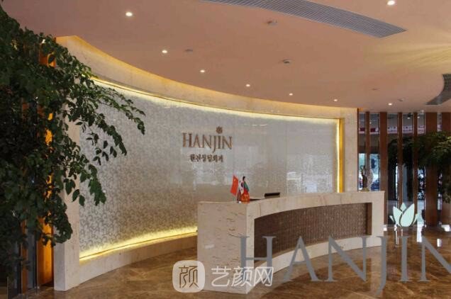 南京韓辰醫(yī)療美容醫(yī)院