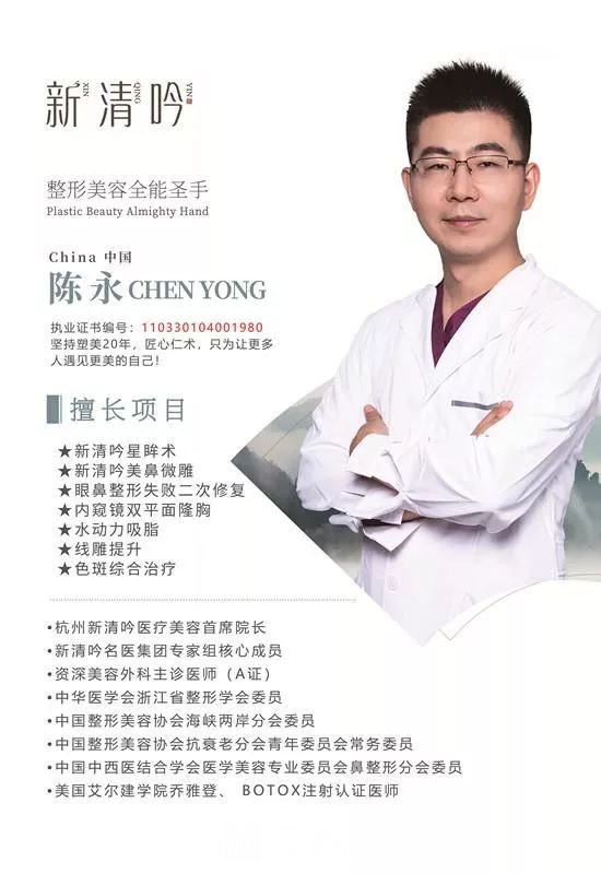【杭州新清吟陳永做新生美人弧綜合美鼻術(shù)怎么樣？】