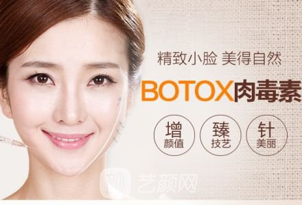 【注射瘦臉注射瘦臉價格大概多少？】