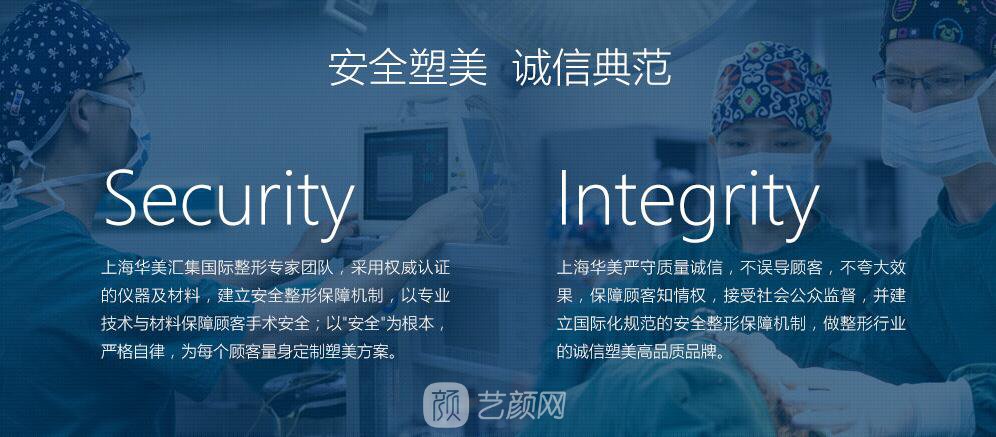 上海華美醫(yī)療美容醫(yī)院好嗎，魔都的網(wǎng)紅醫(yī)院。