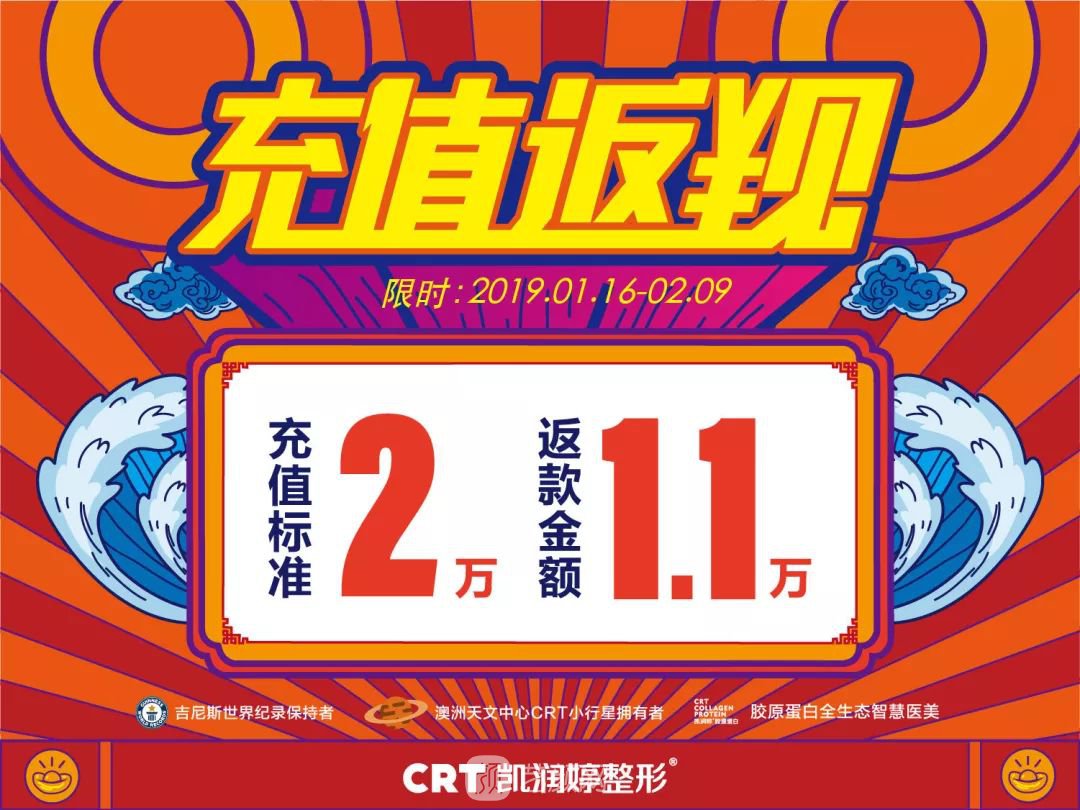 啥叫佩奇？凱潤婷跨年充值返現(xiàn)“配齊”你的美麗~