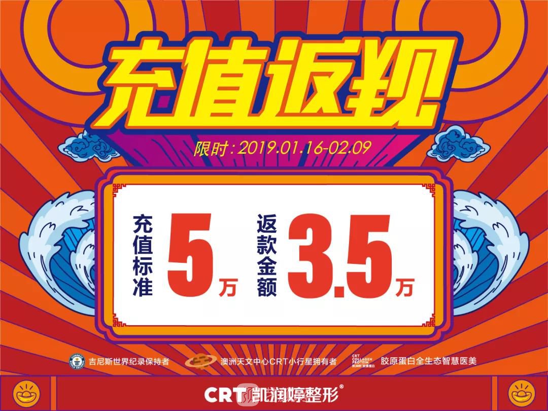 啥叫佩奇？凱潤婷跨年充值返現(xiàn)“配齊”你的美麗~