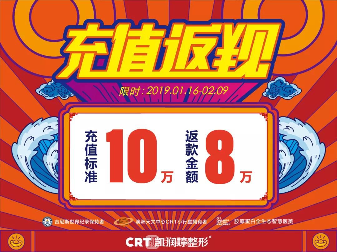 啥叫佩奇？凱潤婷跨年充值返現(xiàn)“配齊”你的美麗~