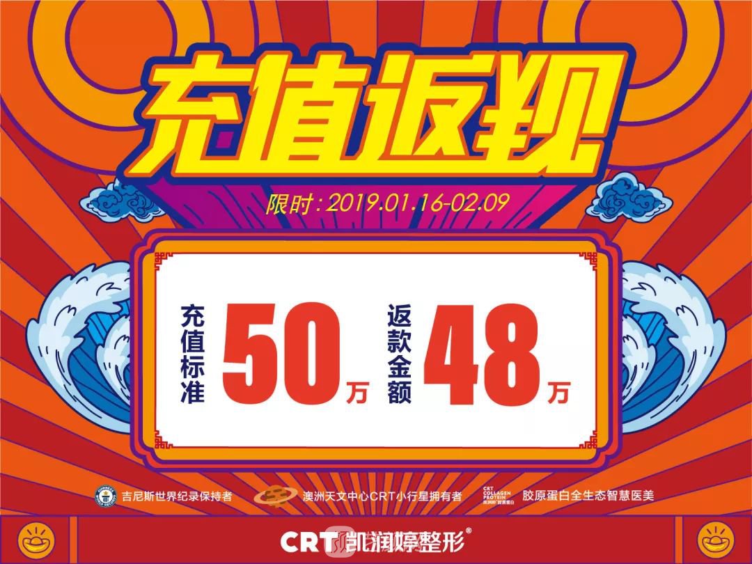 啥叫佩奇？凱潤婷跨年充值返現(xiàn)“配齊”你的美麗~