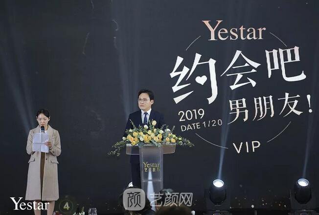【2019南京藝星“約會吧，男朋友”VIP星粉明星盛典圓滿舉辦！】