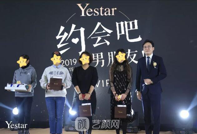 【2019南京藝星“約會吧，男朋友”VIP星粉明星盛典圓滿舉辦！】