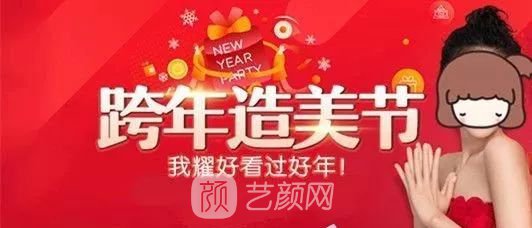 福州格萊美跨年造美節(jié)開始啦，四重好禮送不停，5人同行項(xiàng)目5折起~