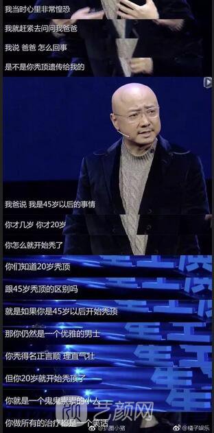 徐崢回應(yīng)脫發(fā)、英國小刺猬因壓力大脫毛！不得不說“禿”真是不分界的...