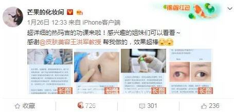 美妝大V的五代熱瑪吉眼部體驗(yàn)報(bào)告！看看百萬(wàn)粉絲的她怎么說(shuō)？