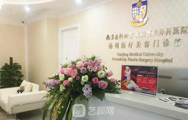 千呼萬喚始出來，南醫(yī)大友誼又開揚(yáng)州分院！ 