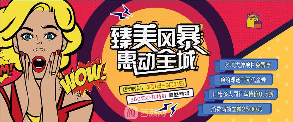 成都軍大女神節(jié)有哪些優(yōu)惠項(xiàng)目?