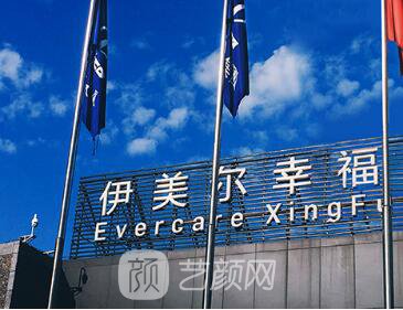 北京伊美爾 雙眼皮開眼角 價(jià)格