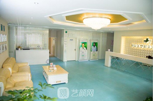 襄陽(yáng)伊爾美醫(yī)療美容門診部